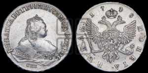 1 рубль 1748 года СПБ (СПБ под портретом)