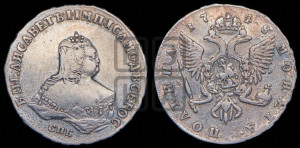 Полтина 1748 года СПБ (СПБ, погрудный портрет)