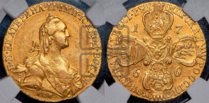 10 рублей 1766 года СПБ (без шарфа на шее)