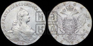 1 рубль 1766 года СПБ/ЯI ( СПБ, без шарфа на шее)