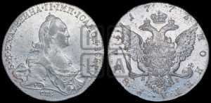 1 рубль 1773 года СПБ/ЯЧ ( СПБ, без шарфа на шее)