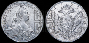 1 рубль 1774 года СПБ/ѲЛ ( СПБ, без шарфа на шее)