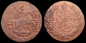 2 копейки 1775 года ЕМ (ЕМ, Екатеринбургский монетный двор)