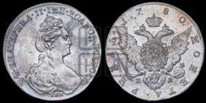 1 рубль 1780 года СПБ/ИЗ (новый тип)