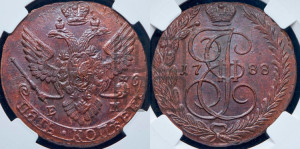 5 копеек 1788 года ЕМ (ЕМ, Екатеринбургский монетный двор)