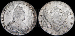 1 рубль 1791 года СПБ/ЯА (новый тип)