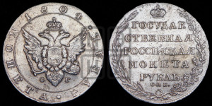 1 рубль 1804 года СПБ/ФГ (“Госник”, орел в кольце)