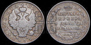 Полтина 1812 года СПБ/МФ (На головах орла короны меньше и отстоят дальше от центральной)