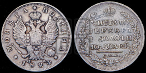 Полтина 1824 года СПБ/ПД (На головах орла короны больше и ближе к центральной, деталировка перьев больше)