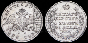 1 рубль 1828 года СПБ/НГ (Орел с опущенными крыльями)