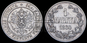 1 марка 1864 года S