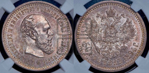 50 копеек 1894 года (АГ)