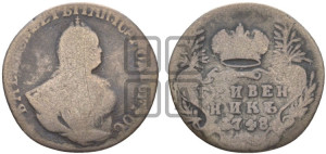 Гривенник 1748 года