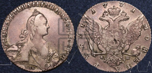 1 рубль 1771 года СПБ/АШ ( СПБ, без шарфа на шее)