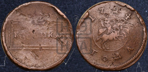 1 копейка 1724 года (номинал в рамке, “рамочная”)