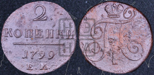 2 копейки 1799 года ЕМ (ЕМ, Екатеринбургский двор)