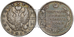 1 рубль 1818 года СПБ/ПС (орел 1819 года СПБ/ПС, корона больше, обод уже; скипетр длиннее, хвост длиннее, вытянутый)