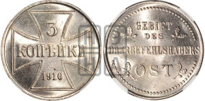 3 копейки 1916 года А