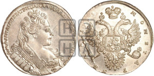 1 рубль 1731 года (с брошью на груди)