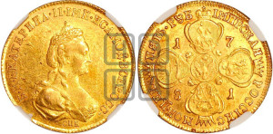 5 рублей 1781 года СПБ (новый тип, шея длиннее)