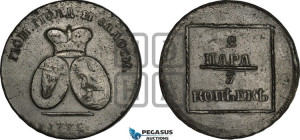 2 пара - 3 копейки 1772 года (для Молдовы)