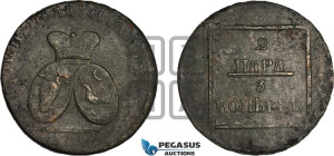 2 пара - 3 копейки 1773 года (для Молдовы)
