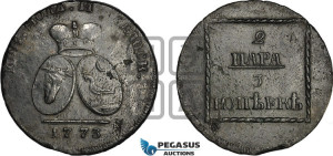 2 пара - 3 копейки 1773 года (для Молдовы)
