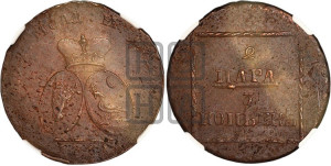 2 пара - 3 копейки 1773 года (для Молдовы)