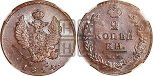 2 копейки 1814 года ИМ/ПС (Орел обычный, ИМ или КМ, Ижорский двор)