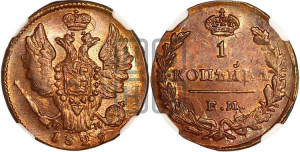 Копейка 1829 года ЕМ/ИК (ЕМ, крылья вверх)