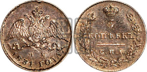 5 копеек 1831 года СПБ/НГ (орел с опущенными крыльями)
