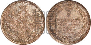 5 копеек 1855 года СПБ/НI (орел 1851 года СПБ/НI, узкий хвост из 7-ми перьев, боковые перья отдалены от центрального)