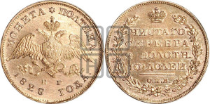 Полтина 1828 года СПБ/НГ (Орел с опущенными крыльями)