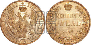 1 рубль 1846 года СПБ/ПА (Орел 1838 года СПБ/ПА, подобен орлу 1832 года СПБ/ПА, но центральное перо в хвосте не выступает)