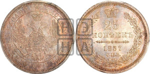 25 копеек 1857 года СПБ/ФБ (орел 1850 года СПБ/ФБ, перья растрепаны, хвост узкий из 7-ми перьев)