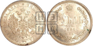 1 рубль 1884 года СПБ/АГ (орел 1859 года СПБ/АГ)