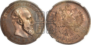 1 рубль 1893 года (АГ) (малая голова, борода длиннее, близко к надписи)