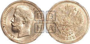 50 копеек 1896 года (АГ)