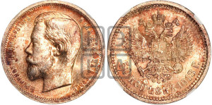 50 копеек 1913 года (ВС)