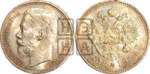 1 рубль 1914 года (ВС)
