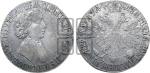 Полтина 1704 года (”Алексеевская полтина”, без обозначения монетного двора). Новодел.