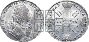 1 рубль 1729 года ( “Лисий нос”, с орденской лентой, рукав закрытый)