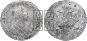 1 рубль 1756 года ММД / М Б (ММД под портретом, шея длиннее, орденская лента уже)