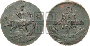 2 копейки 1762 года (“Барабаны”)