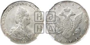 1 рубль 1786 года СПБ/ЯА (новый тип)