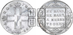 Полтина 1798 года СМ/МБ