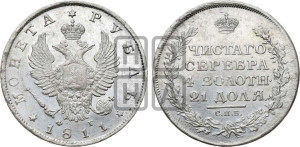1 рубль 1811 года СПБ/ФГ (орел 1810 года СПБ/ФГ, корона меньше, короткий скипетр заканчивается под М, хвост короткий)