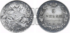 5 копеек 1828 года СПБ/НГ (орел с опущенными крыльями)