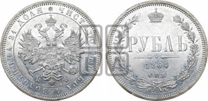 1 рубль 1864 года СПБ/НФ (орел 1859 года СПБ/НФ, перья хвоста в стороны)