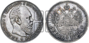 1 рубль 1886 года (АГ) (большая голова)